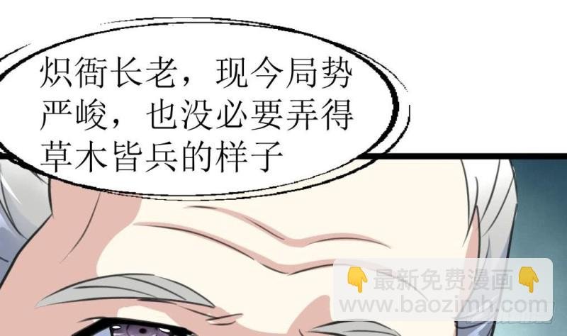 第130话 村长。