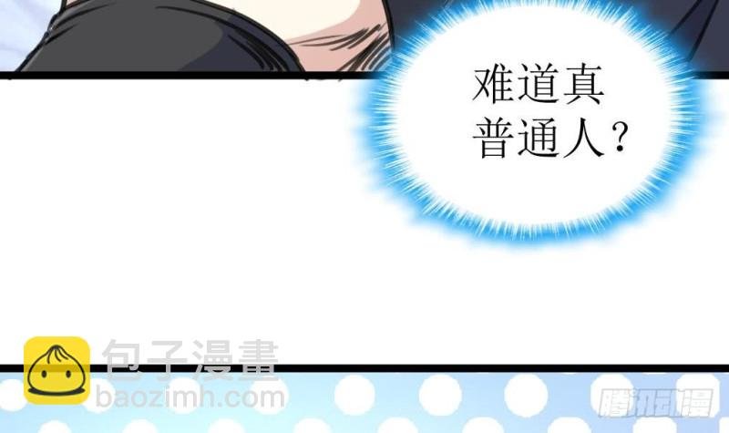 第130话 村长。