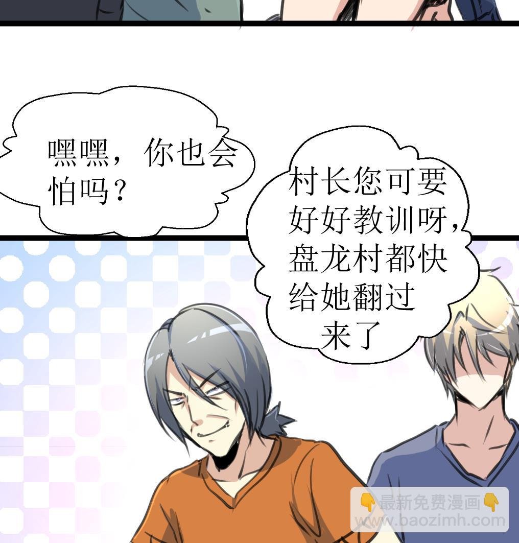 第131话 村长的请求。