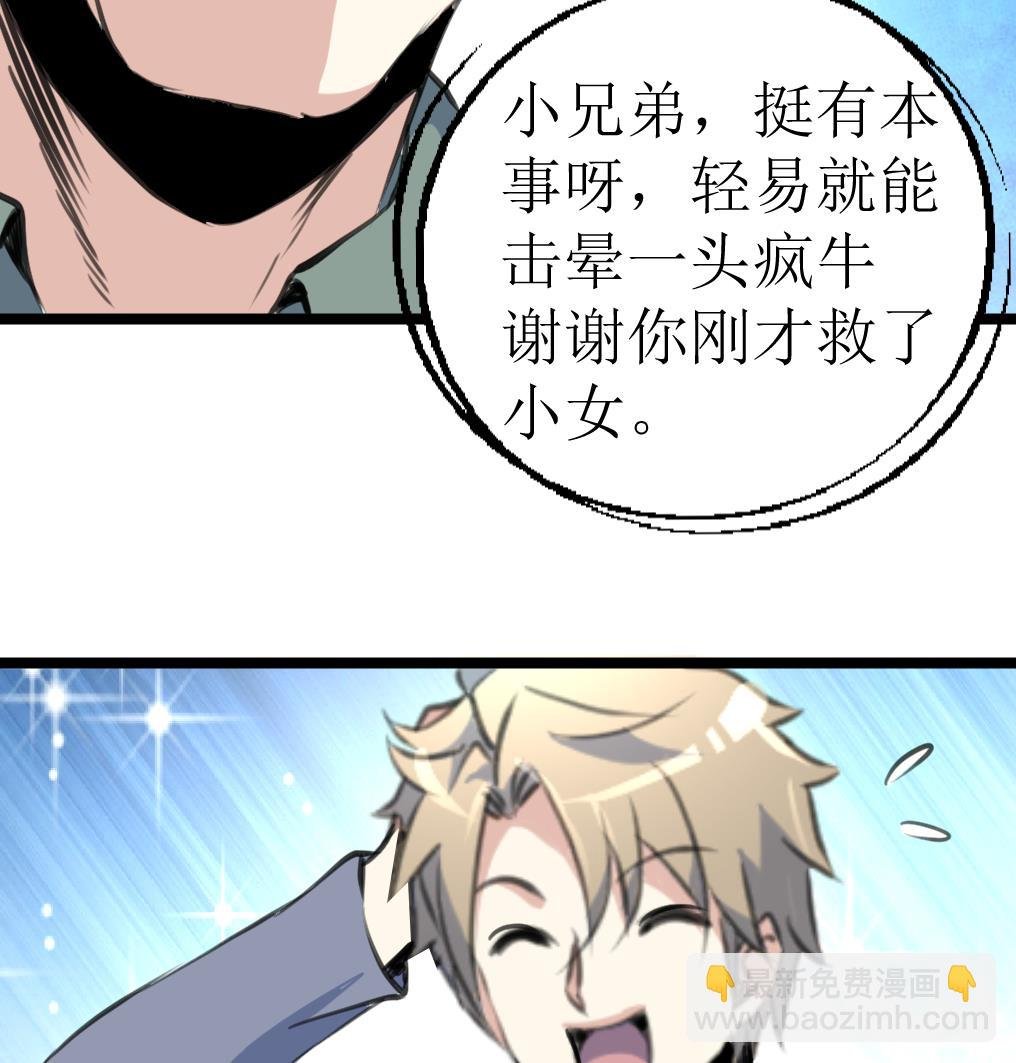 第131话 村长的请求。