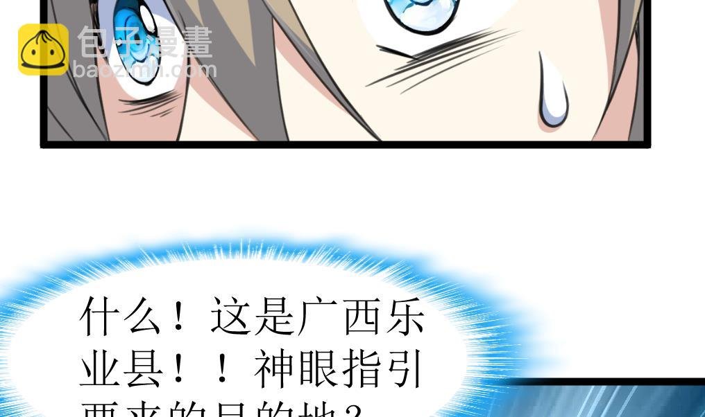 第131话 村长的请求。