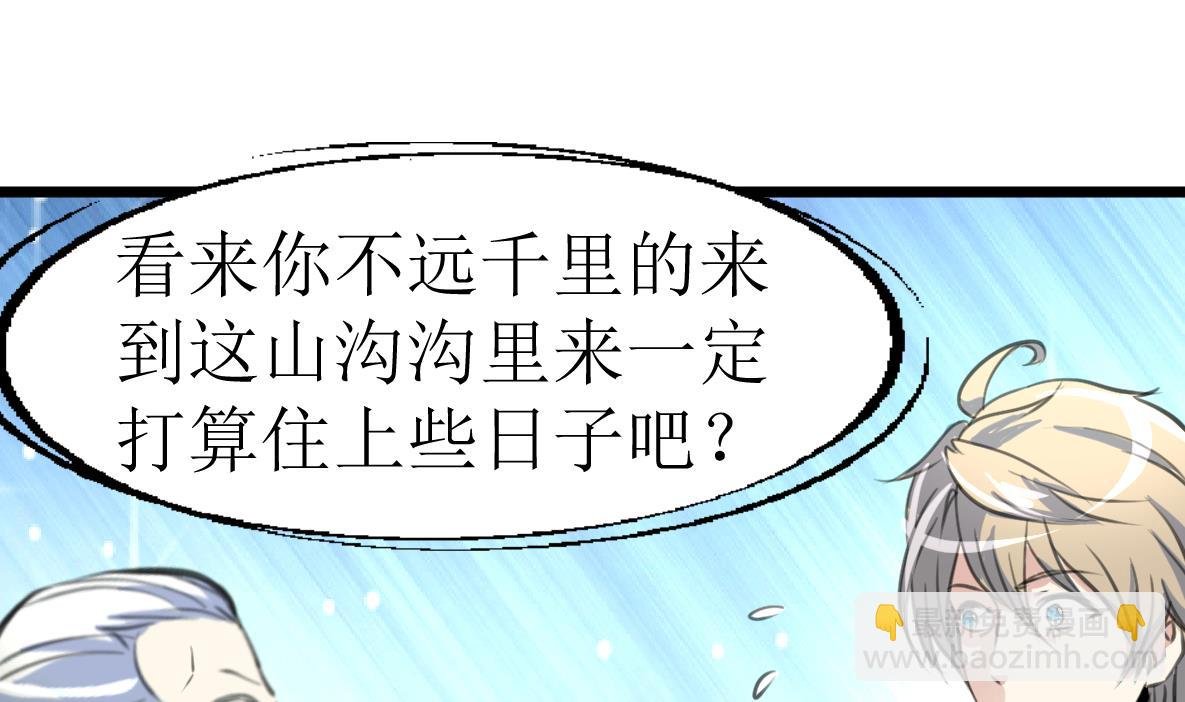 第131话 村长的请求。