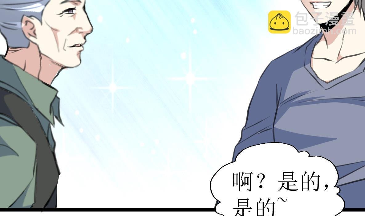 第131话 村长的请求。