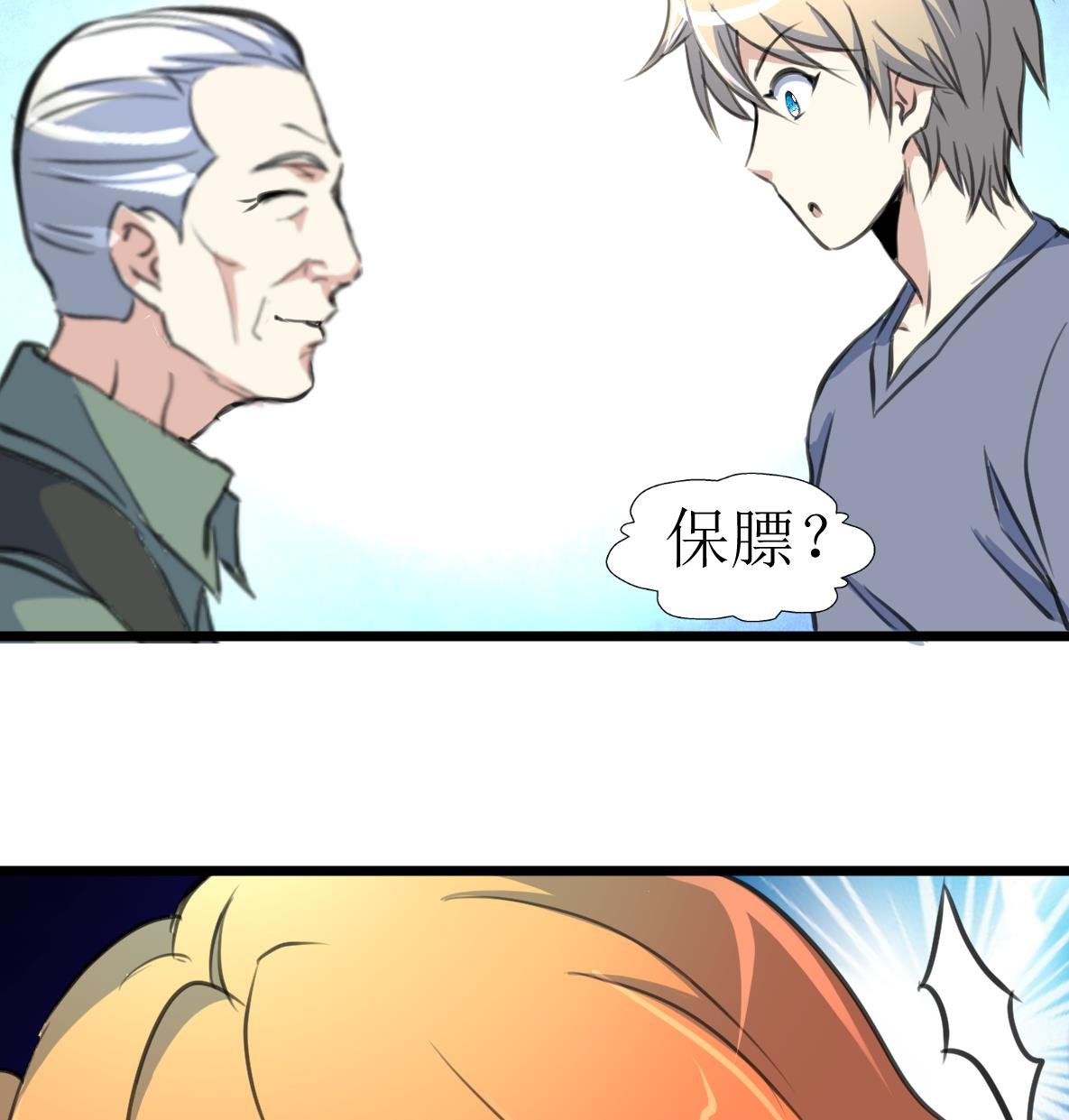 第131话 村长的请求。