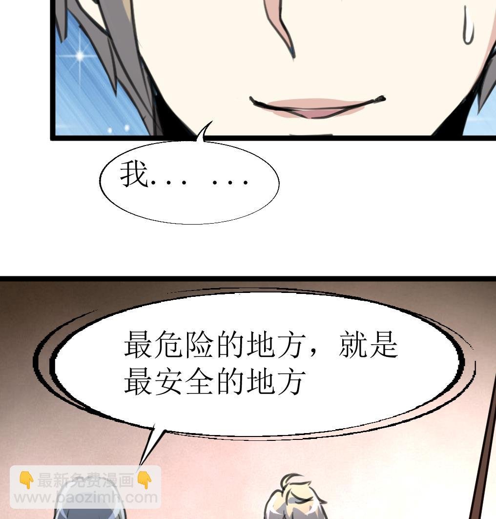 第132话 盘龙村的秘密。