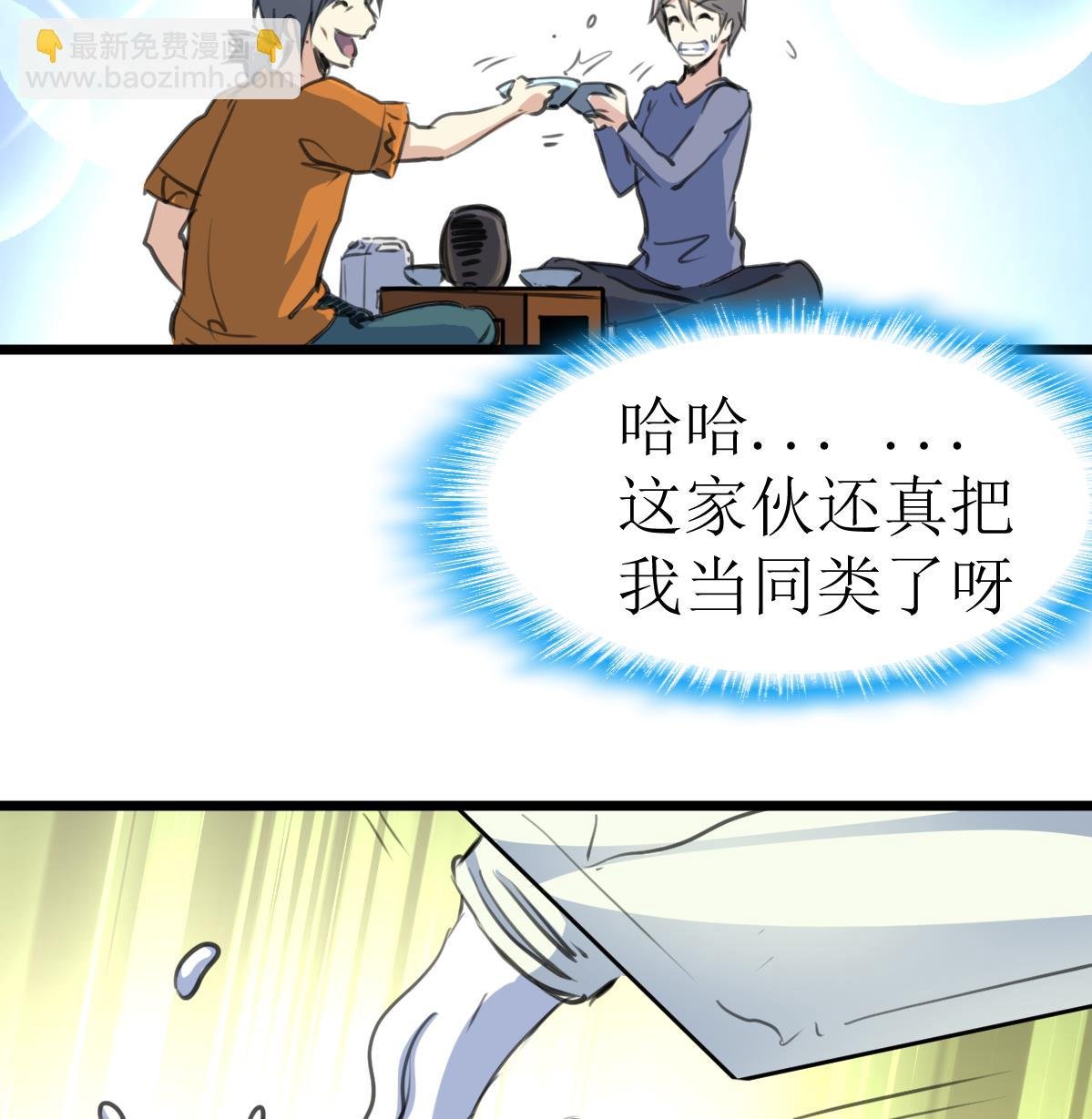 第133话 长残的帅哥。