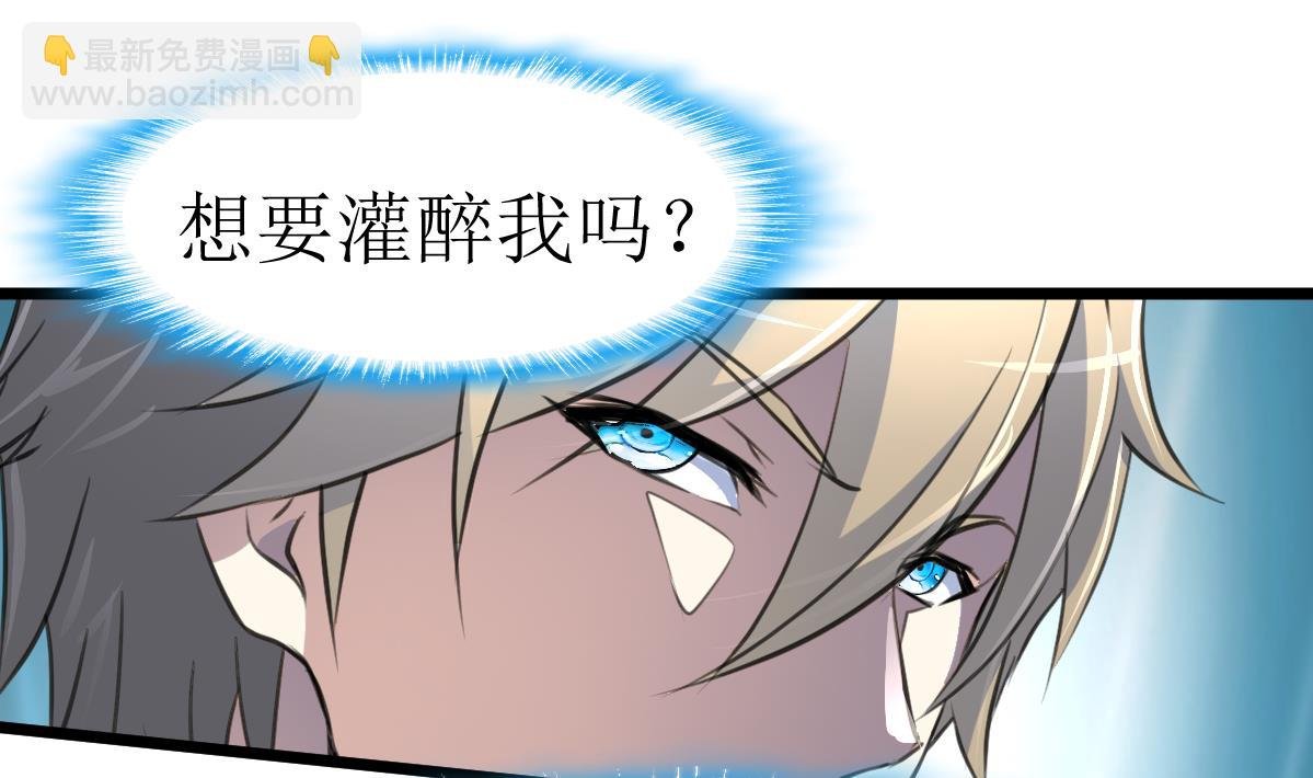 第133话 长残的帅哥。