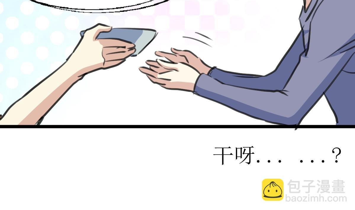 第133话 长残的帅哥。