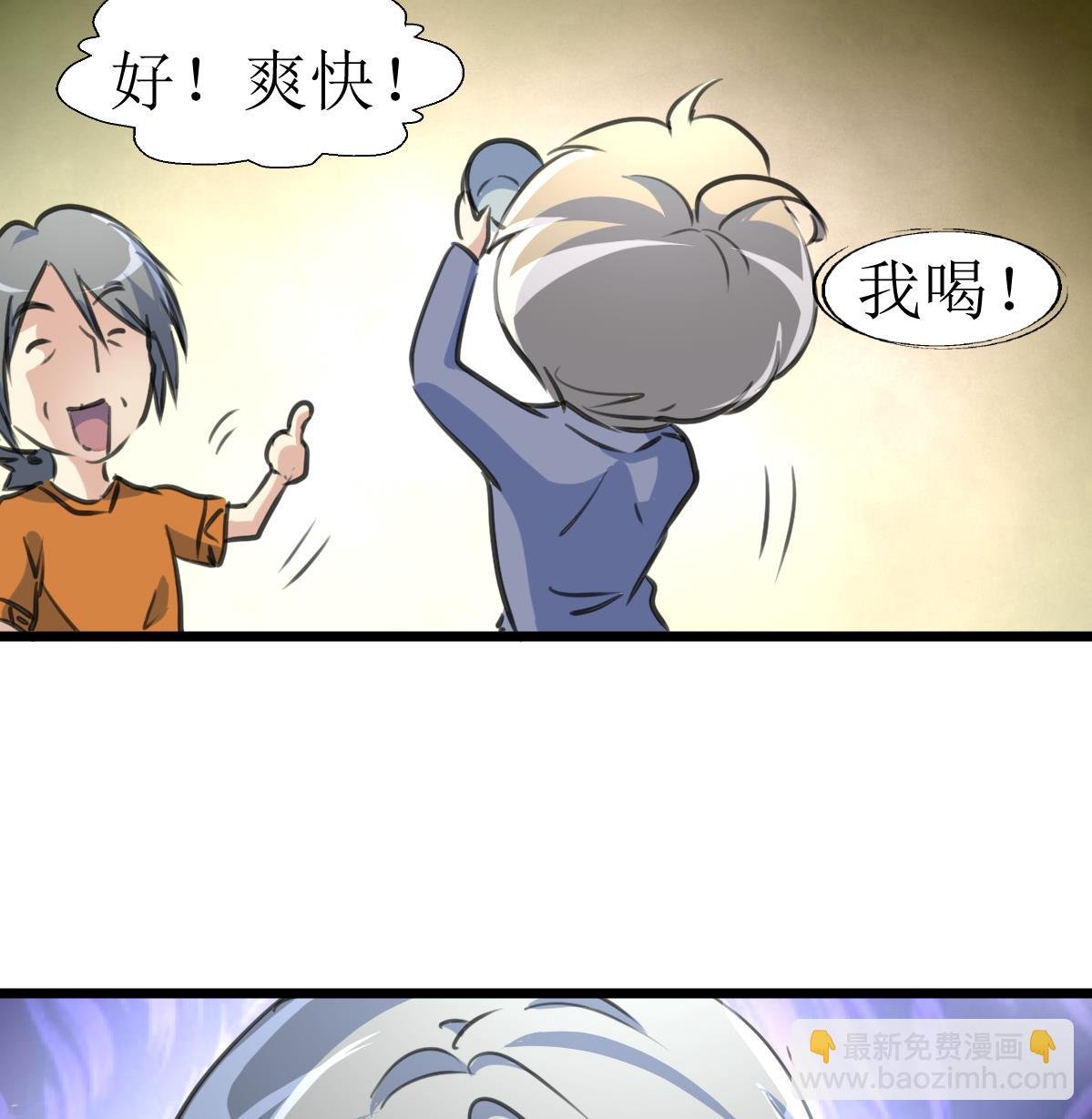 第133话 长残的帅哥。