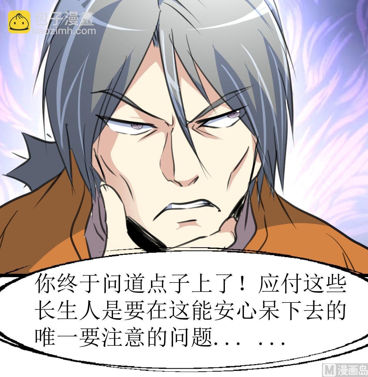 第133话 长残的帅哥。