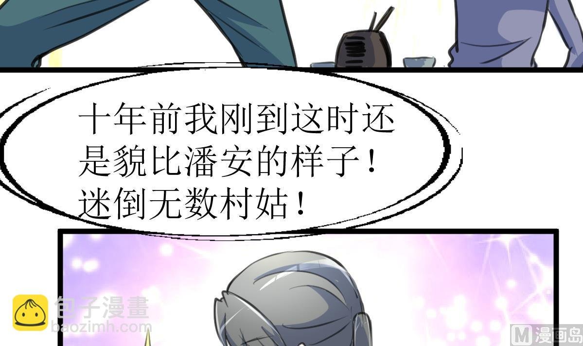 第133话 长残的帅哥。
