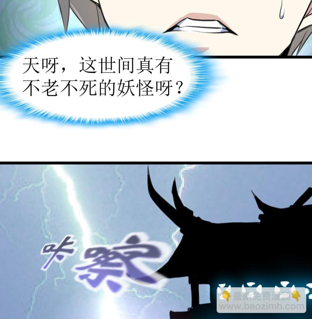 第133话 长残的帅哥。
