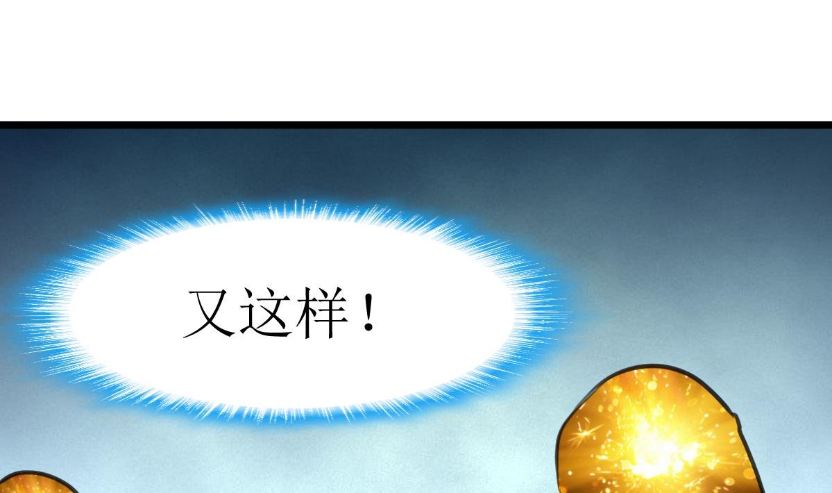 第136话 神眼再次觉醒。