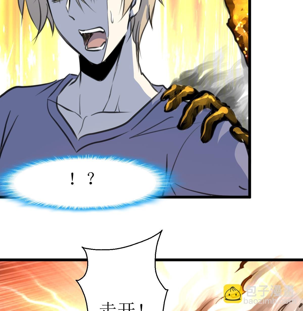 第136话 神眼再次觉醒。