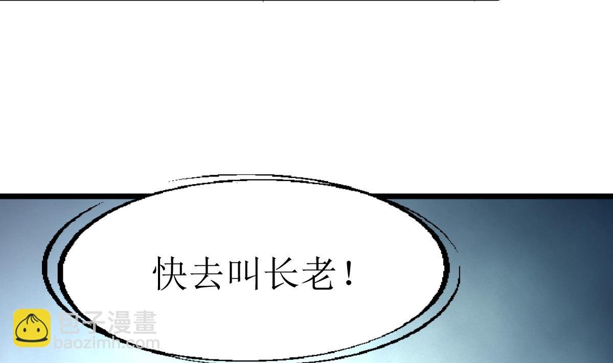 第136话 神眼再次觉醒。