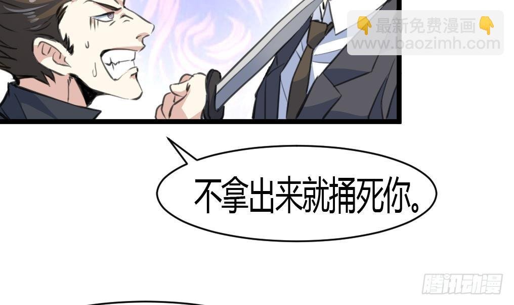 第14话 神力一出，路匪遭碾压！