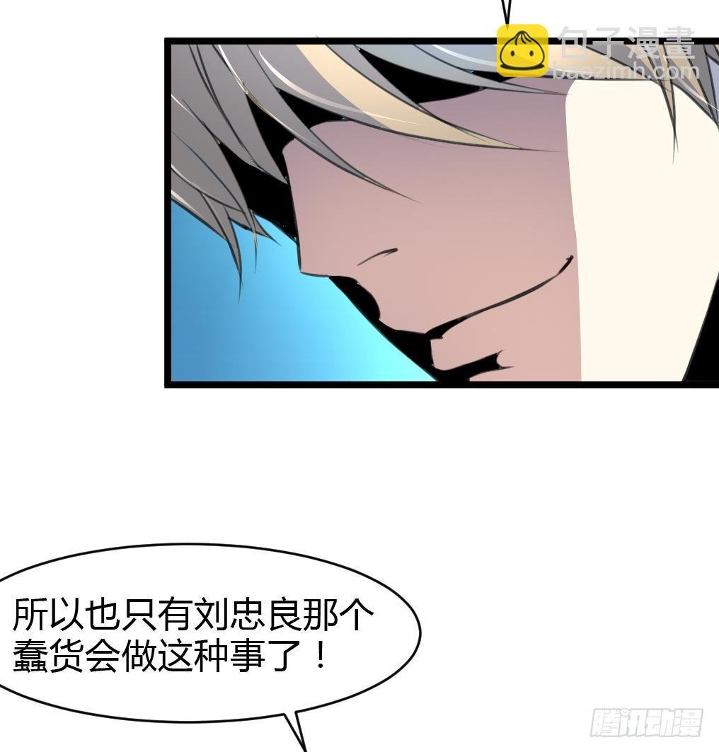 第14话 神力一出，路匪遭碾压！