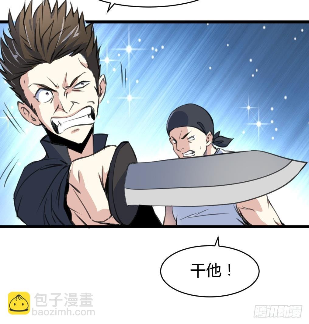 第14话 神力一出，路匪遭碾压！