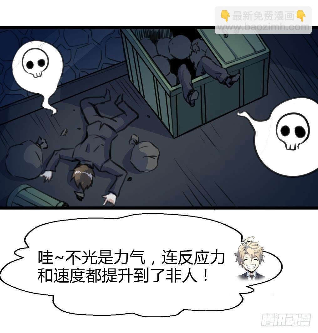 第14话 神力一出，路匪遭碾压！