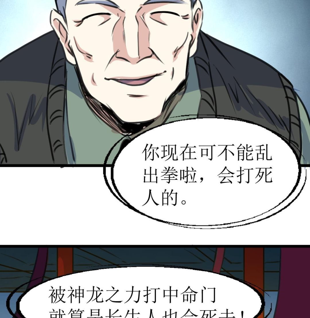 第137话 看到要害！