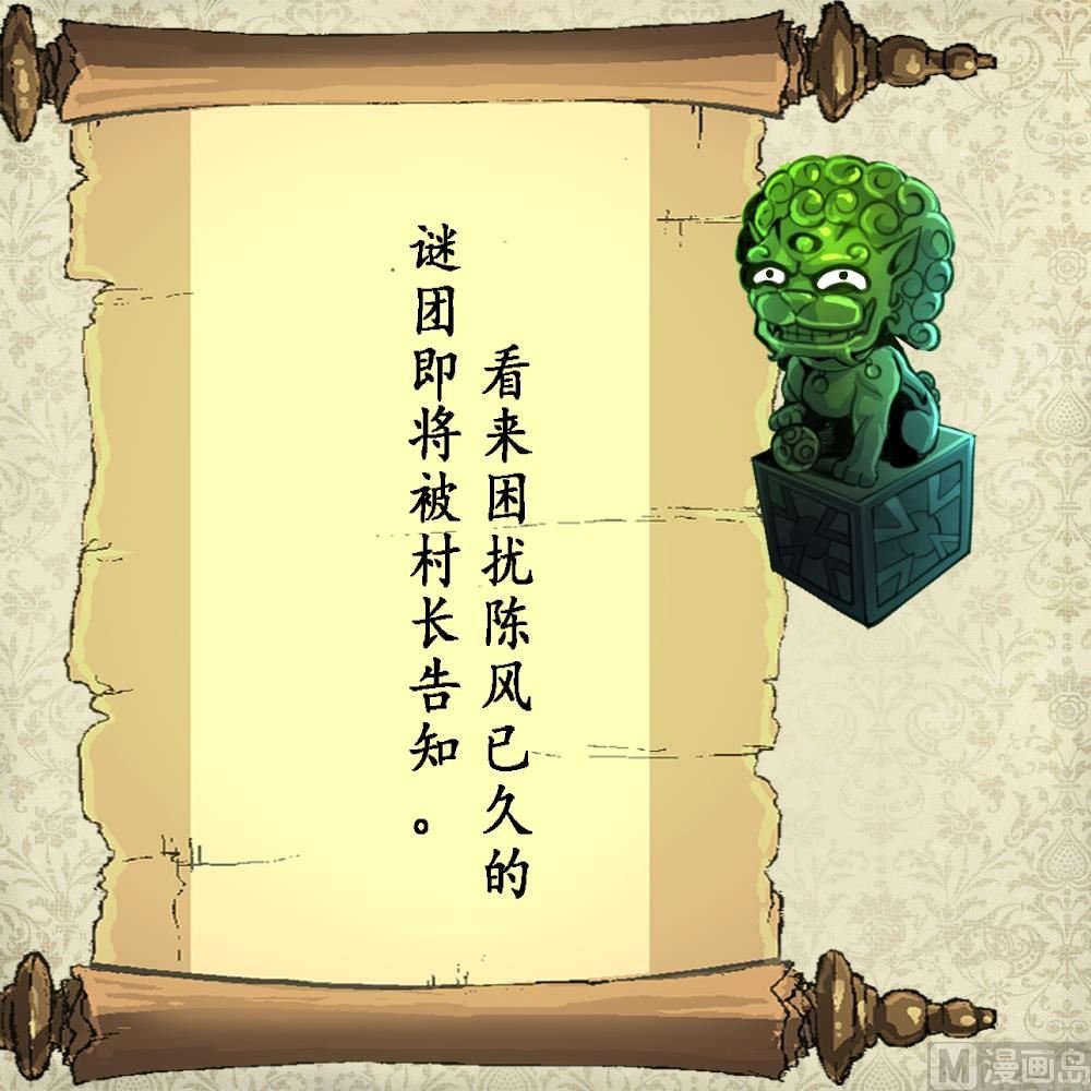 第137话 看到要害！