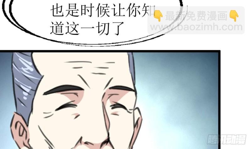 第138话 龙神的秘密。