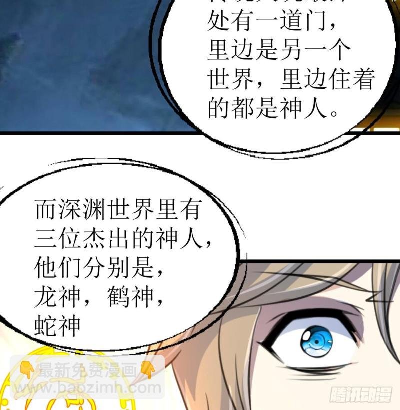 第138话 龙神的秘密。