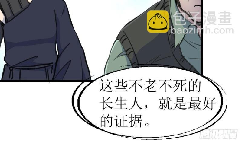 第138话 龙神的秘密。