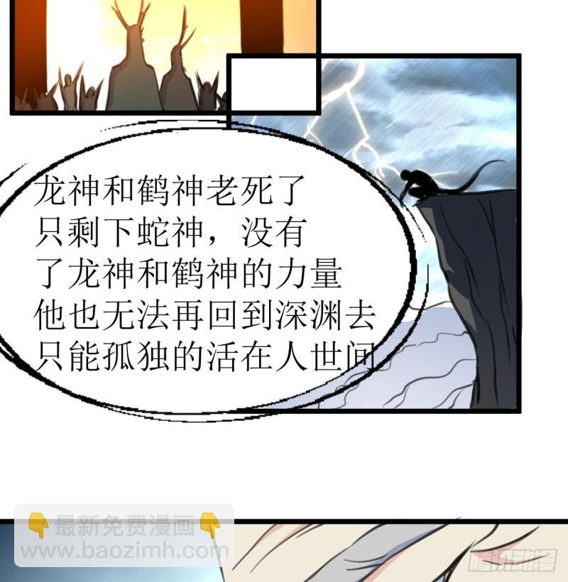 第138话 龙神的秘密。