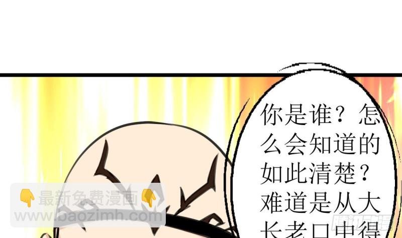 第138话 龙神的秘密。