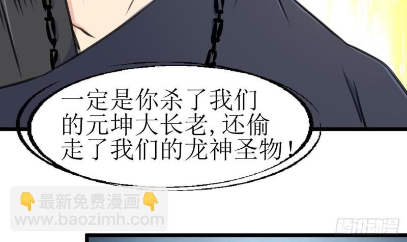 第138话 龙神的秘密。