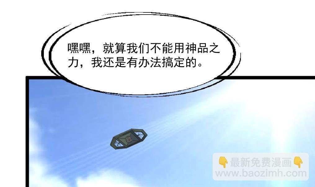 第139话 万年的忠诚。
