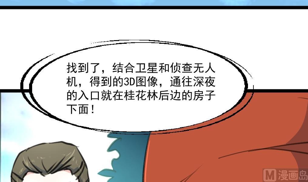 第139话 万年的忠诚。