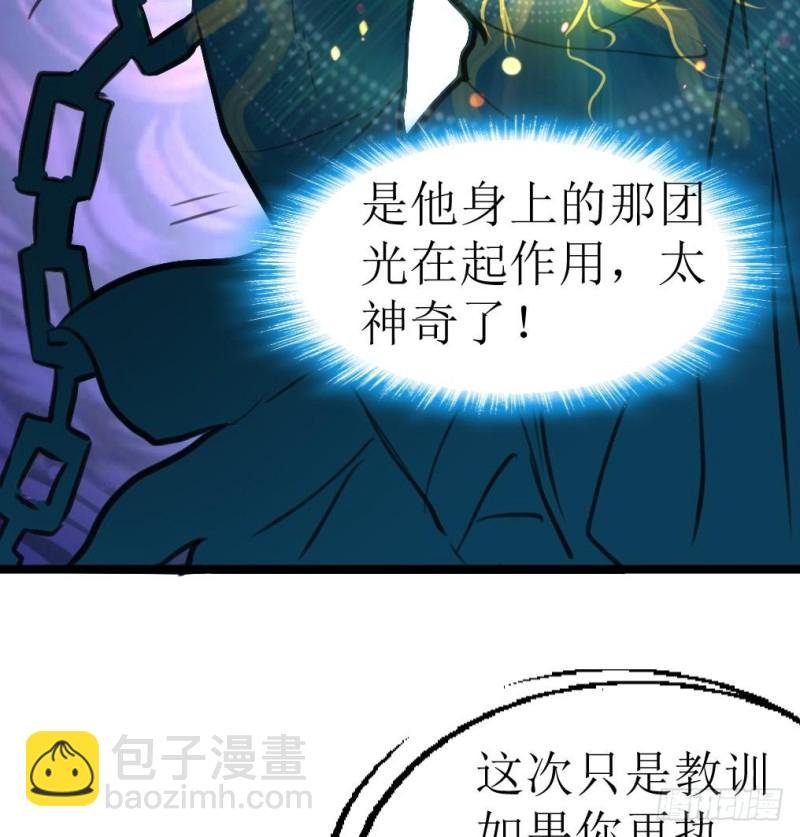 第140话 翡族的狂欢开始了。