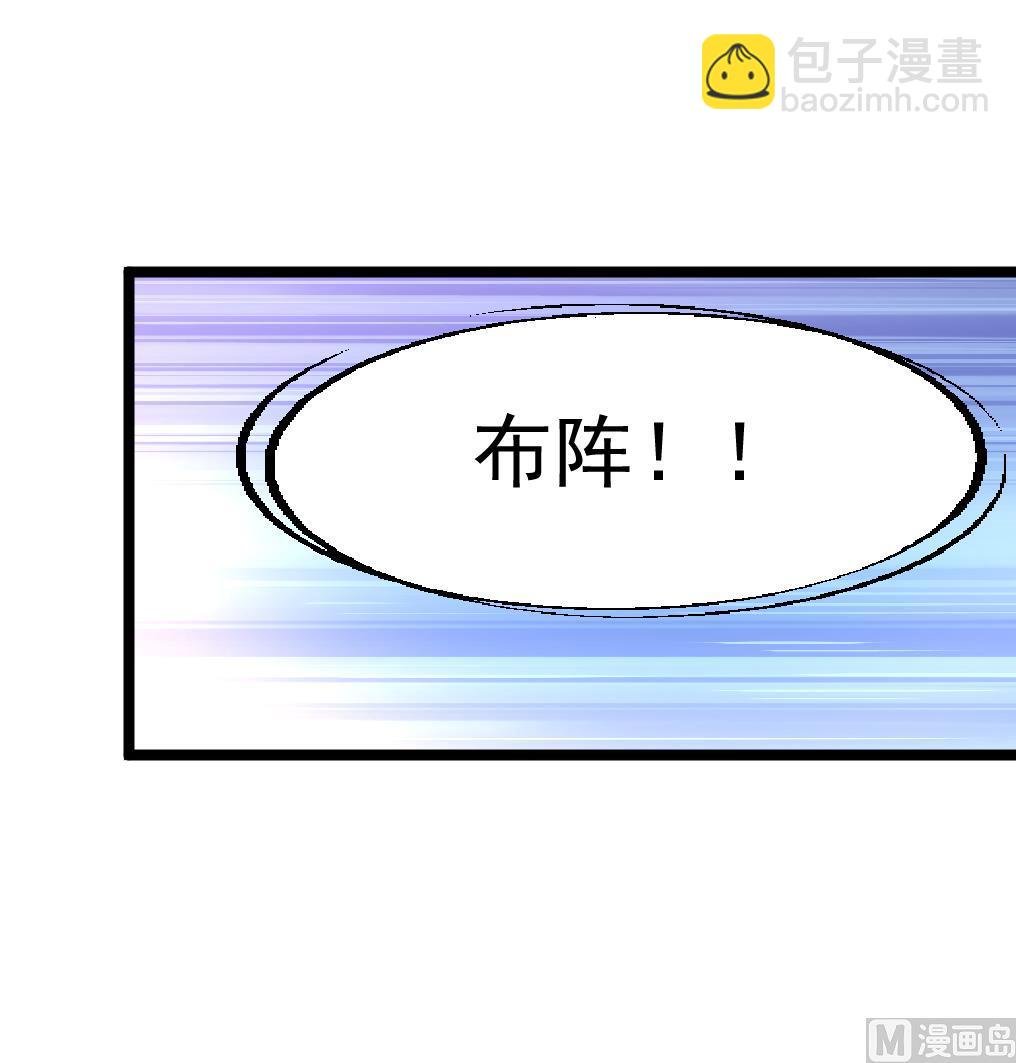 第141话 破神阵！