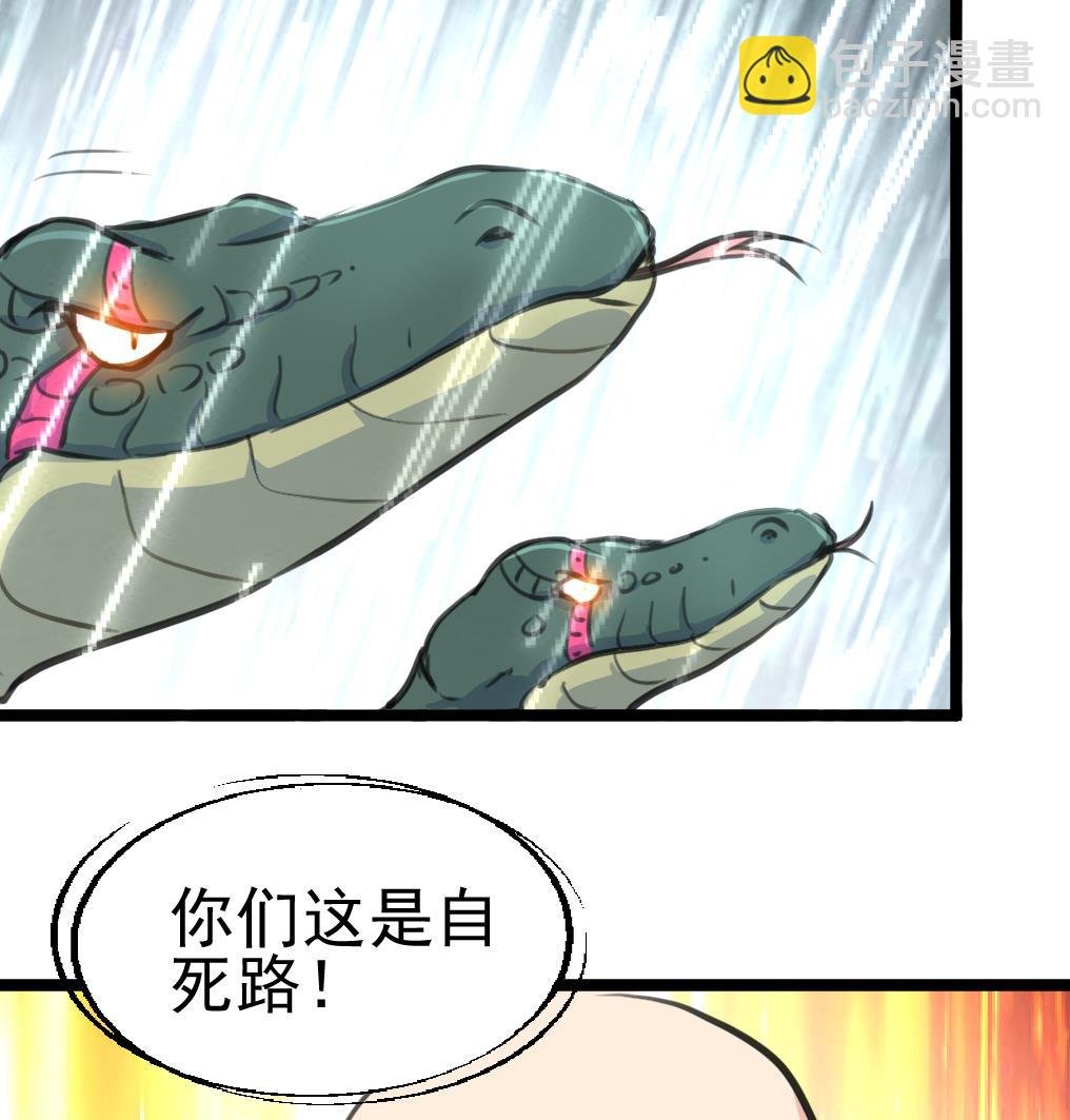 第141话 破神阵！