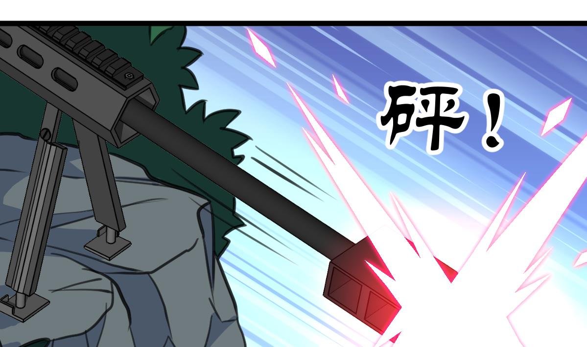 第142话 对决狙击手！