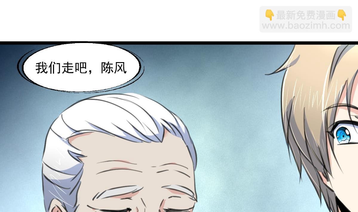 第143话 蛇神现身？