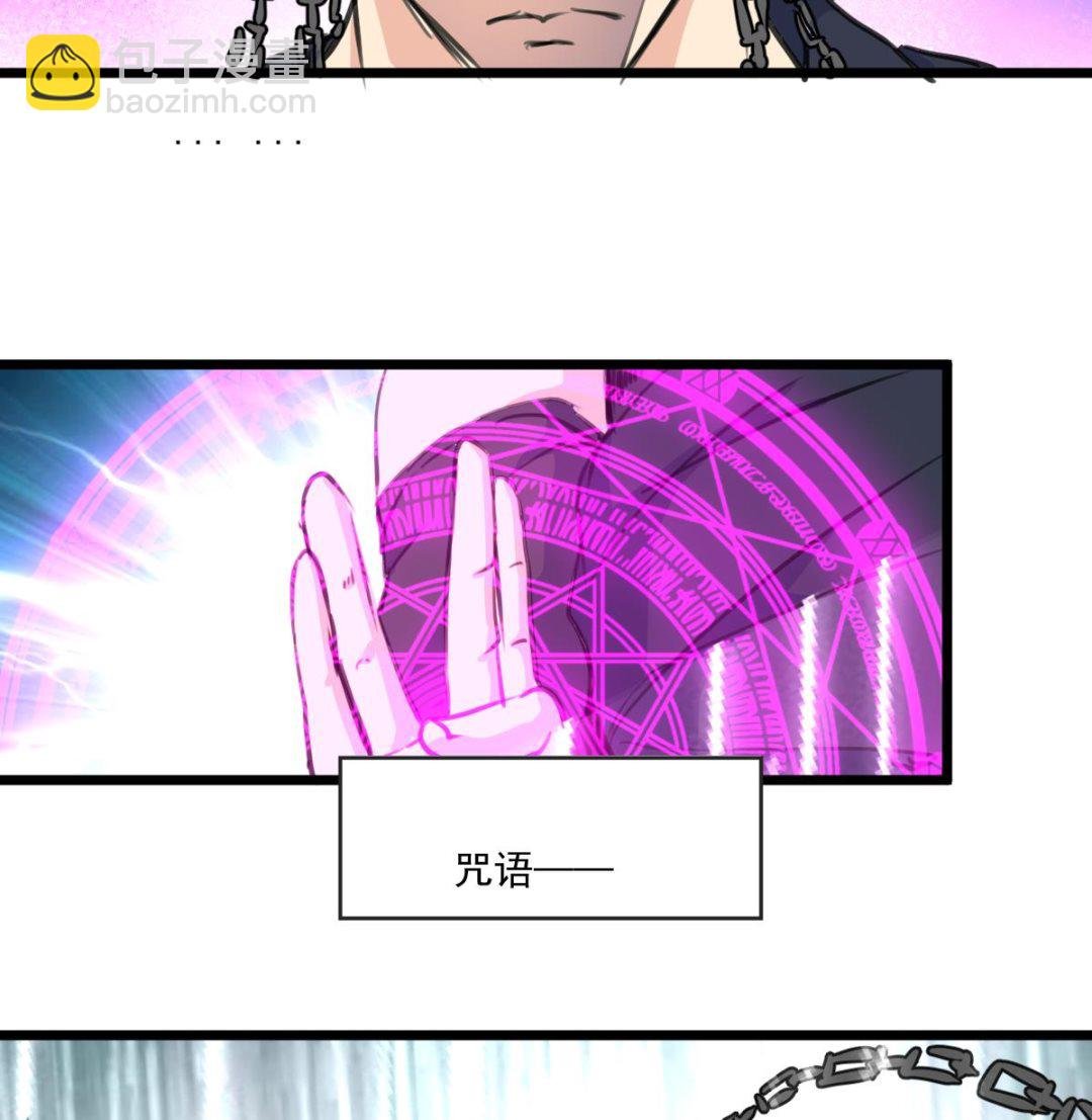 第143话 蛇神现身？