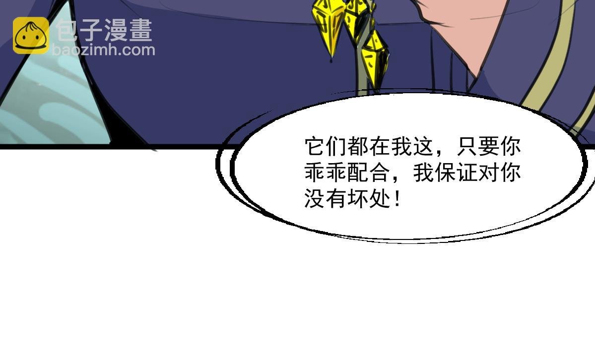 第143话 蛇神现身？
