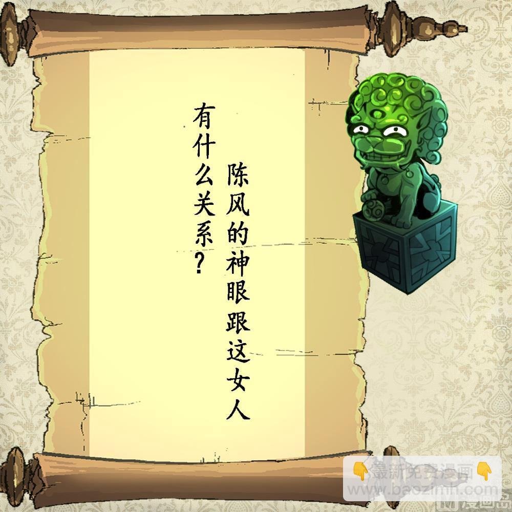 第143话 蛇神现身？
