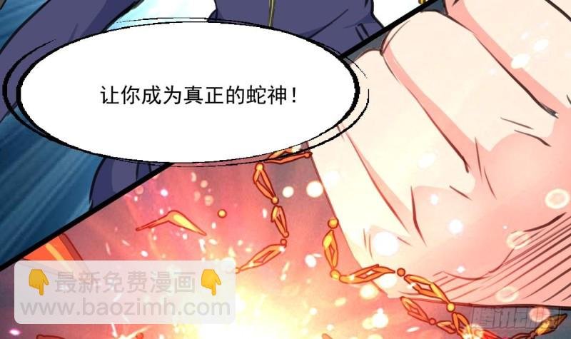 第144话 真身。