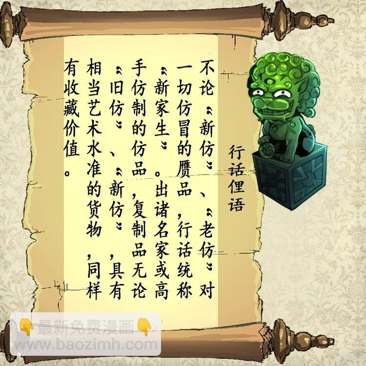 第14话 神力一出