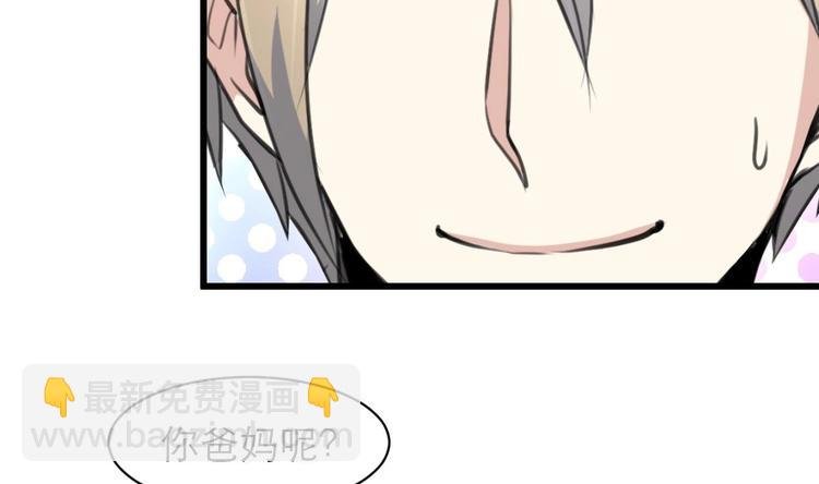 第16话 你开门干什么！