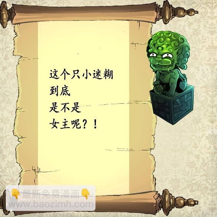 第16话 你开门干什么！