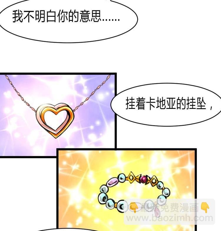 第17话 以身相许。