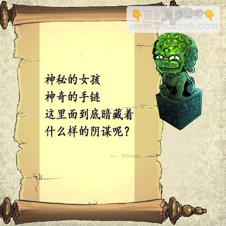 第17话 以身相许。
