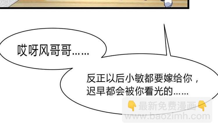 第18话 我不介意你看。