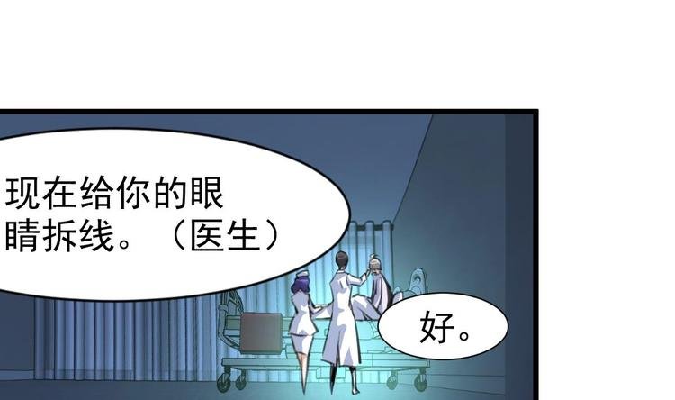 第2话 即将瞎掉的左眼。