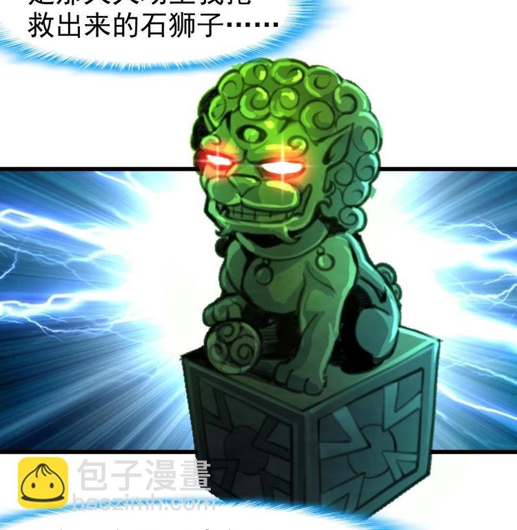 第2话 即将瞎掉的左眼。